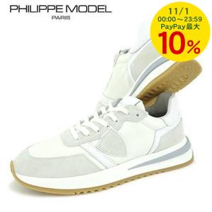 1000円OFF対象 フィリップモデル PHILIPPE MODEL メンズ スニーカー TROPEZ 2.1 LOW MAN MONDIAL TYLU W001 BLANC 24ss｜worldclub