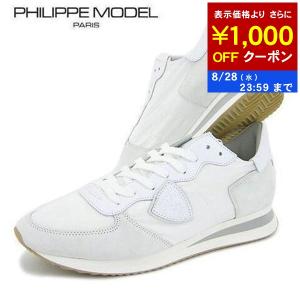 PayPay最大12% 1000円OFF対象 フィリップモデル PHILIPPE MODEL メンズ スニーカー TRPX L U TZLU 2101 ホワイト BLANC 23aw｜worldclub