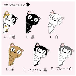 ねこ 猫がいます ドアステッカー・マグネット選...の詳細画像1