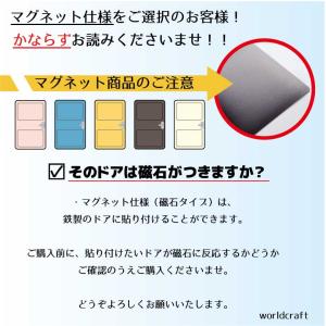 ねこ 猫がいます ドアステッカー・マグネット選...の詳細画像4