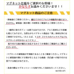 車用おもしろステッカー マグネットの商品一覧 通販 Yahoo ショッピング