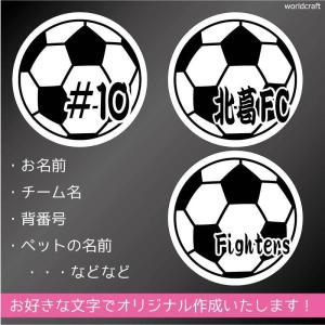 お名前・名入れ サッカーボール ステッカー/マ...の詳細画像2