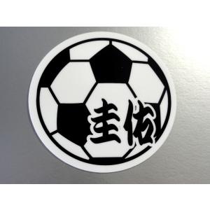 お名前・名入れ サッカーボール ステッカー/マ...の詳細画像5