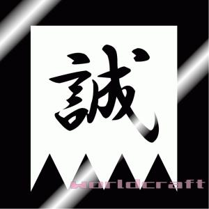 新選組 車 バイク 自転車 の商品一覧 通販 Yahoo ショッピング