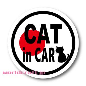 日本国旗CAT in CAR日章旗バージョン サイズ選択・ステッカー／マグネット選択可能