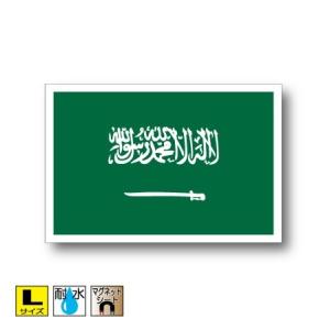 サウジアラビア国旗マグネット Lサイズ 10×15cm　磁石・マグネットステッカー 耐候 耐UV 耐...