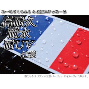 フランス国旗ステッカー Sサイズ 5×7.5c...の詳細画像2