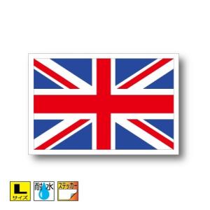 イギリス国旗ユニオンジャックステッカー Lサイズ 10×15cm　　屋外耐候耐水シール　スーツケース...