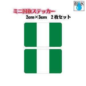 ナイジェリア国旗ステッカー ミニサイズ 2枚セッ...の商品画像
