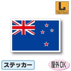 ニュージーランド国旗ステッカー Lサイズ 10×15cm　屋外耐候耐水シール　スーツケースや車などに｜worldcraft