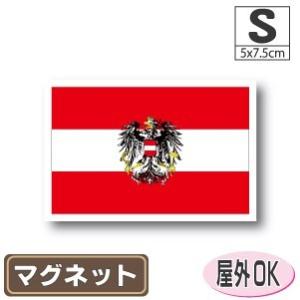 オーストリア国旗＋国章マグネット Sサイズ 5×7.5cm　磁石・マグネットステッカー 耐候 耐UV...