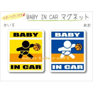 名前 名入れ可 Baby In Car マグネット バスケットボール バスケバージョン ベビー 赤ちゃんが乗っています 車 おもしろ かわいい 磁石 オリジナル Hb0bsk1 Mg ステッカー屋わーるどくらふと Y 通販 Yahoo ショッピング