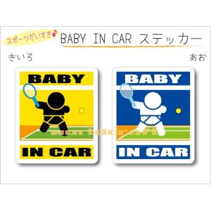 名前・名入れ可  BABY IN CAR ステッカーテニスバージョン ベビー 赤ちゃんが乗っています  車 かわいい シール オリジナル｜ステッカー屋わーるどくらふと Y!