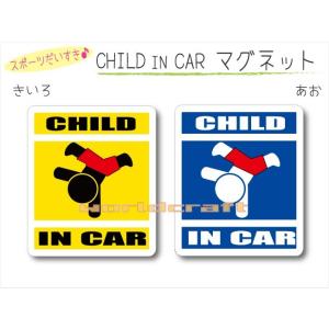 CHILD IN CAR ダンスバージョン マグネット 子どもが乗っています 車 おもしろ かわいい...