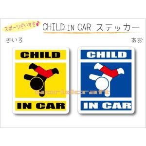 CHILD IN CAR ダンスバージョン ステッカー 子どもが乗っています 車 かわいい シール ...