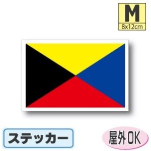 Z旗ステッカー Mサイズ 8×12cm　屋外耐候耐水シール　スーツケースや車などに