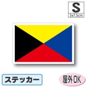 Z旗ステッカー Sサイズ 5×7.5cm　屋外耐候耐水シール　スーツケースや車などに