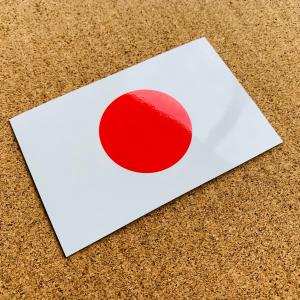 日本国旗・旭日旗ステッカー セット(枠無し)サ...の詳細画像2