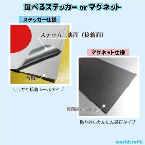 日本国旗・旭日旗ステッカー セット(枠無し)サ...の詳細画像5