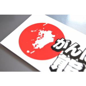 熊本地震被災地支援ステッカーtypeB-1 義...の詳細画像1
