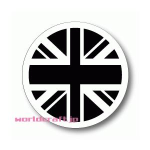 円型 （ブラック）イギリス国旗ユニオンジャック/白黒 耐水ステッカー 丸型 屋外耐候仕様　サイズ選択...