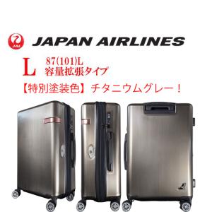 JAL 【特別加工色！】JAL 鶴丸ロゴ付き 容量拡張式スーツケース
