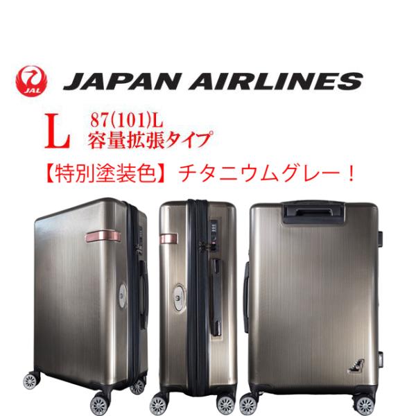 【特別加工色！】JAL 鶴丸ロゴ付き 容量拡張式スーツケース・キャリーケース・日本航空・JAPAN ...
