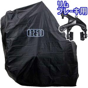 ☆在庫限り☆ R250 超軽量縦型輪行袋 ブラック 9mm マニュアル付属 45 R250 超軽量縦型輪行袋 ブラック 9mmクイック用エンド金具・輪行