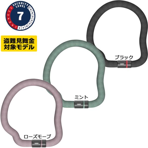 ABUS 6206K/110 ロック