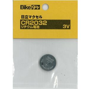 バイクガイ CR2032（日立マクセル） リチウム電池 1個 【自転車】【ヘッドライト】【バイクガイ・ユニコ】｜worldcycle
