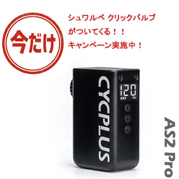 【即納】【クリックバルブ付き】CYCPLUS TINYPUMP CUBE AS2PRO ブラック 空...