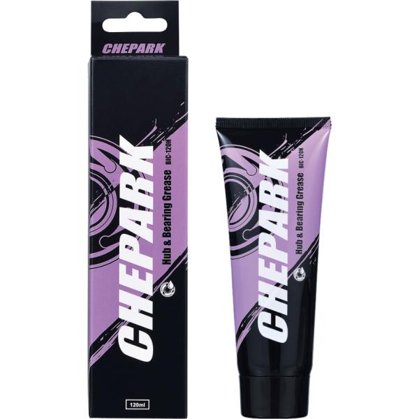 CHEPARK(チェパーク) ハブ＆ベアリング専用グリース 120mlチューブ