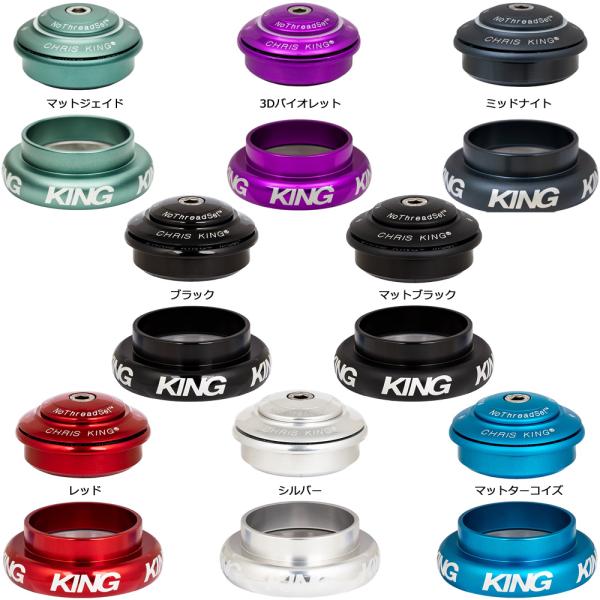 クリスキング InSet 7