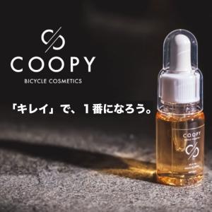 【即納】クーピー シルク20 ゴールド 汚れにくいチェーンオイル coopy｜worldcycle