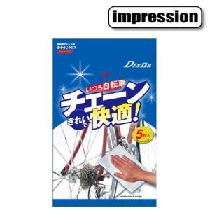 ディズナ いつも自転車チェーンきれいで快適！ 5枚入り チェーン用【自転車】【メンテナンス】【クリーニング・ボディケア】｜worldcycle