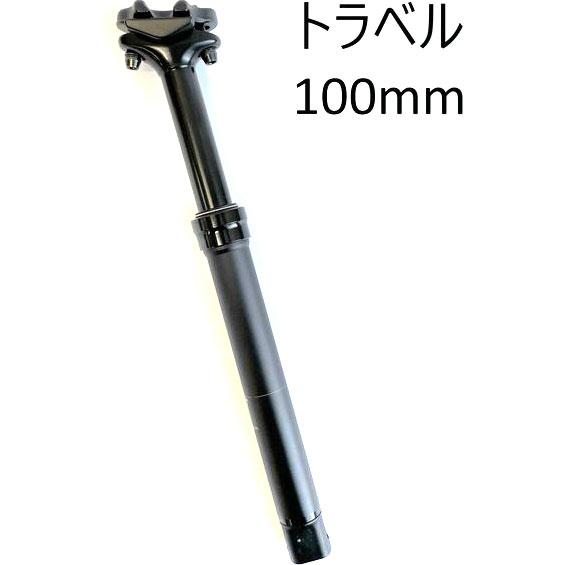 ダボス ドロッパーシートポスト 27.2 x 380mm 100mmトラベル