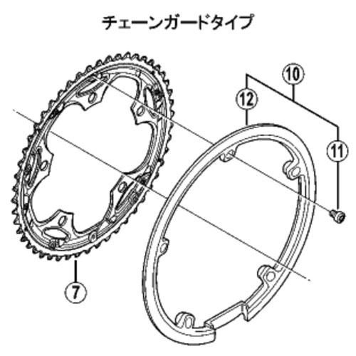 [10]チェーンガード（ブラック）＆ 固定ボルト