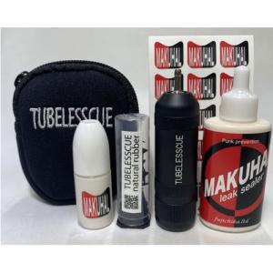 TUBELESSCUEセット+MAKUHAL携帯用(20ml) : フジチカストア - 通販