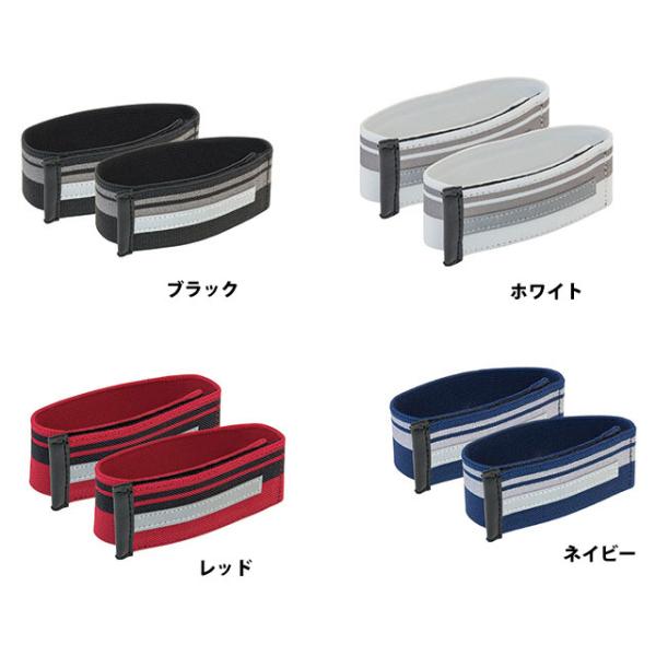 ギザ リフレクティブ レッグバンド(スリムタイプ) (2本セット)