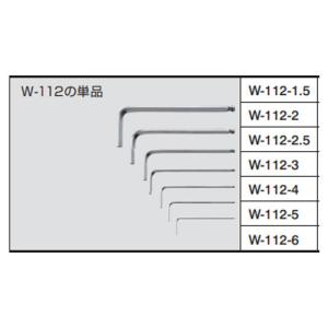 ホーザン W-112-5 ボールポイントレンチ