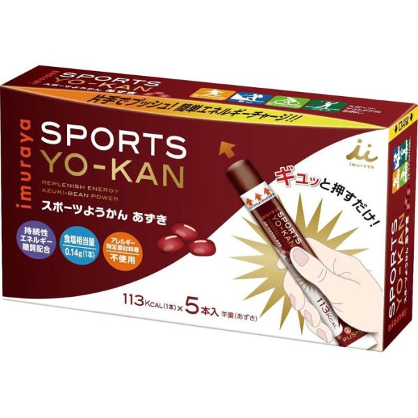 【即納】井村屋 スポーツようかん あずき 40g×5本入り