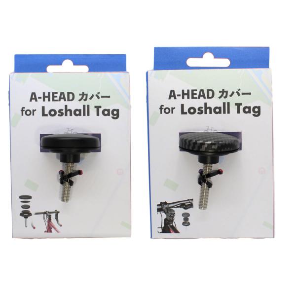 ローシャルタグ A-HEADカバー for Loshall Tag