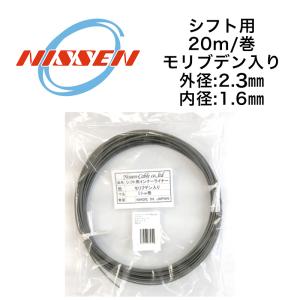 ネコポス対象商品)日泉ニッセン（NISSEN） シフト用インナーライナー