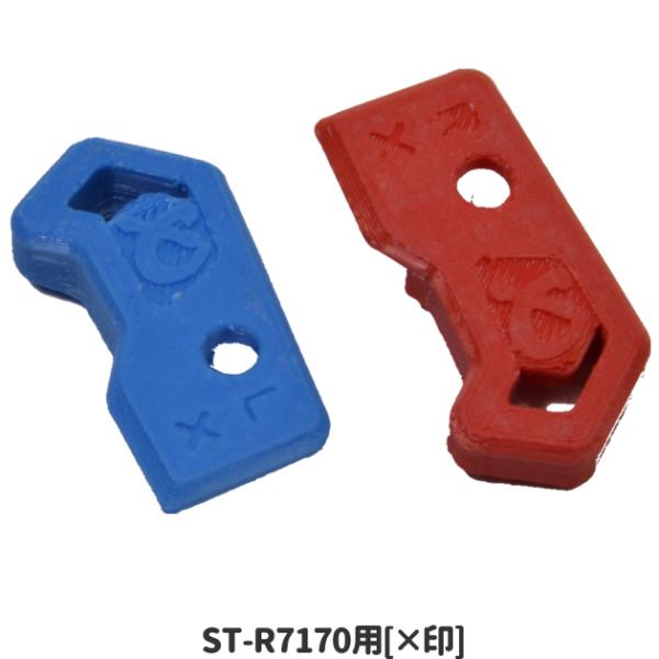 【即納】Chalet Sports T1-OP112 [ST-R7170]シフトスイッチブロッカー