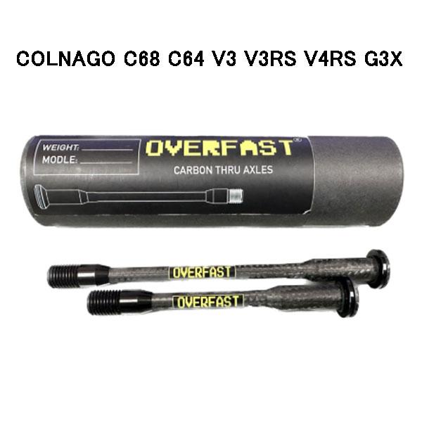 オーバーファスト カーボンスルーアクスル COLNAGO C68 C64 V3 V3RS V4RS ...