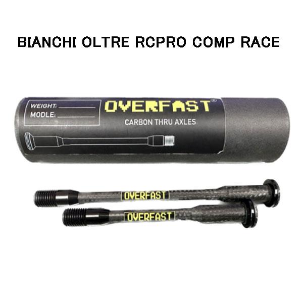 オーバーファスト カーボンスルーアクスル BIANCHI OLTRE RCPRO COMP RACE