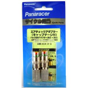 Panaracer（パナレーサー） 自転車メンテナンス用品 ACA-2-G エア