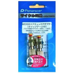 パナレーサー ACA-2G-HP 高圧対応エアチェックアダプター
