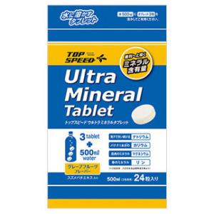 パワーバー TOP SPEED Ultra Mineral Tablet