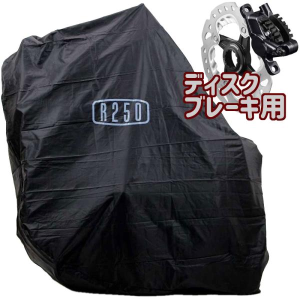 R250 ディスクブレーキ用 縦型軽量輪行袋 ブラック フレーム/スプロケットカバー・輪行マニュアル...